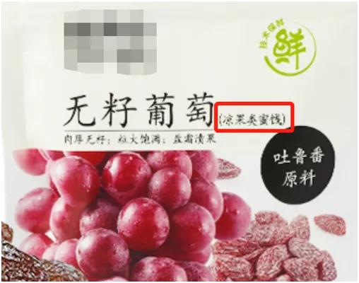 葡萄干会发胖吗，多吃葡萄干会发胖吗（吃对很甜美，选错超胖人）