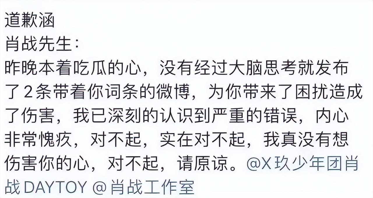 肖战开始告黑,黑粉陆续道歉,粉丝:开启权证链了,前途不要了?