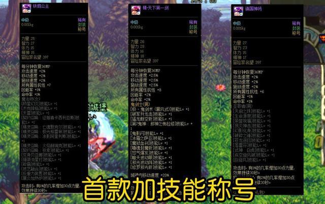 dnf比较难出的装备，DNF：这才是最独特装备