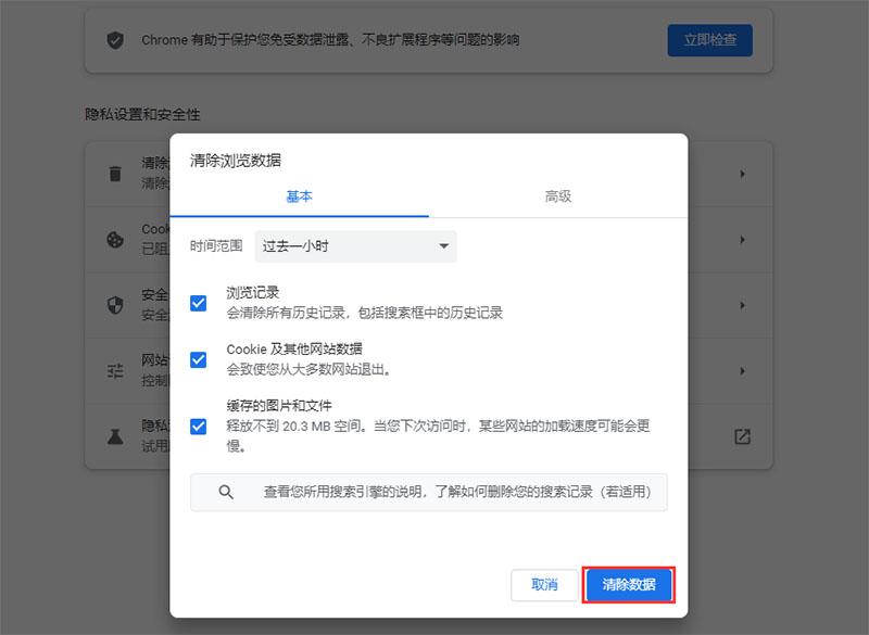 怎样清除浏览器缓存数据，电脑浏览器如何清理缓存
