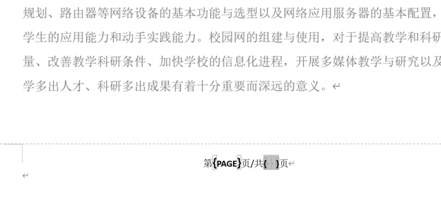 封面和目录不要页码怎么设置，如何在word中设置页码（word中如何让封面目录不计入页码总数）