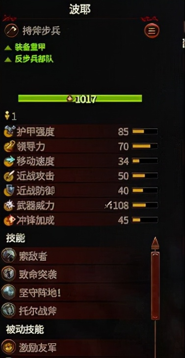 红色警戒3兵种介绍，红色警戒3步兵（战锤3》全兵种评价解析）