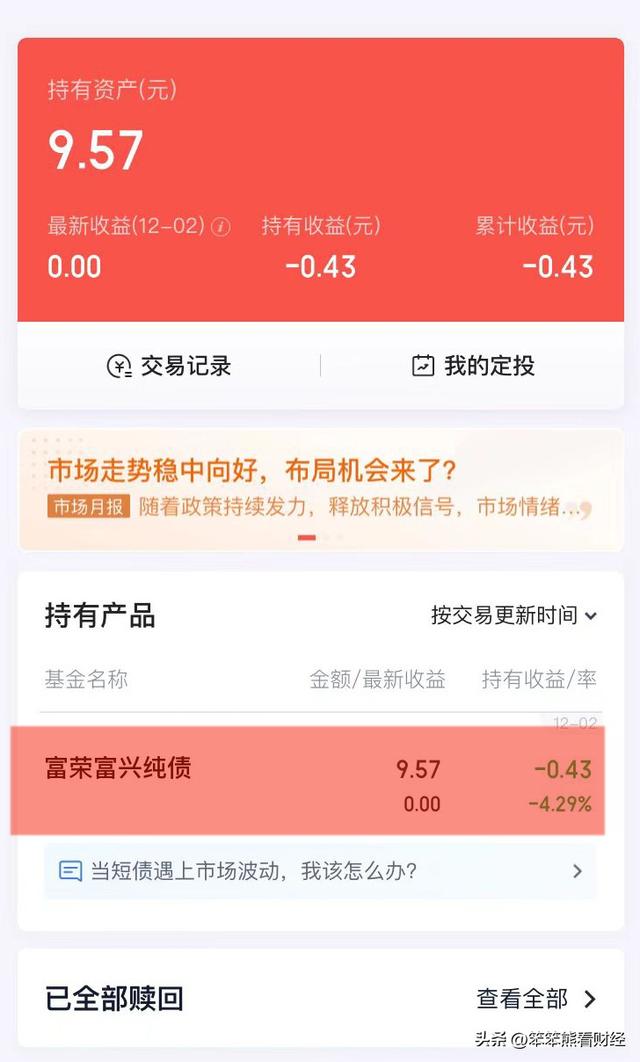 上蔡惠民村镇银行，上蔡惠民村镇银行在哪里登记（计息规则以2022年11月份为界）