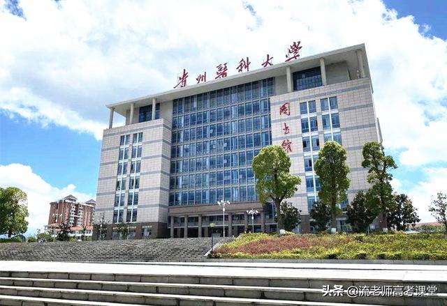 遵义医科大学是几本，遵义医科大学是双一流大学吗（贵州医学实力最好的医科大学）