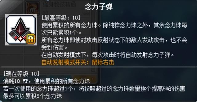 冒险岛箭神是什么转的，冒险岛箭神转职（冒险岛职业攻略-影魂异人篇）