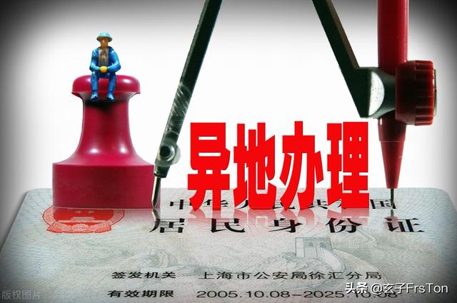 身份证丢了怎么补办，身份证丢了该怎么补办（别慌，最详细的补办流程告诉你）
