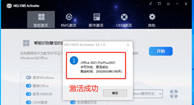 word提供了三种安装方式，手把手教会你如何下载安装office2021