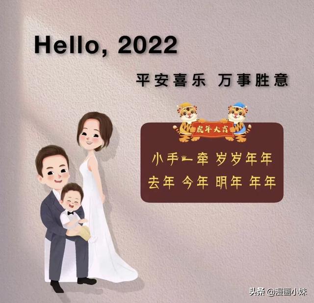 背景图丨2022 平安喜乐.，背景图片2022（祝大家2022年平安喜乐）