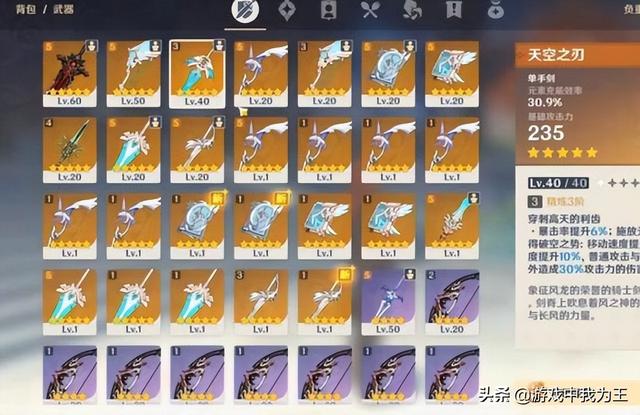 初始号是什么意思，windows初始状态什么意思（原神：这才是核心玩法）