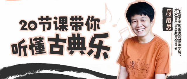 古典乐器有哪些，古典乐迷快来看看这些剧