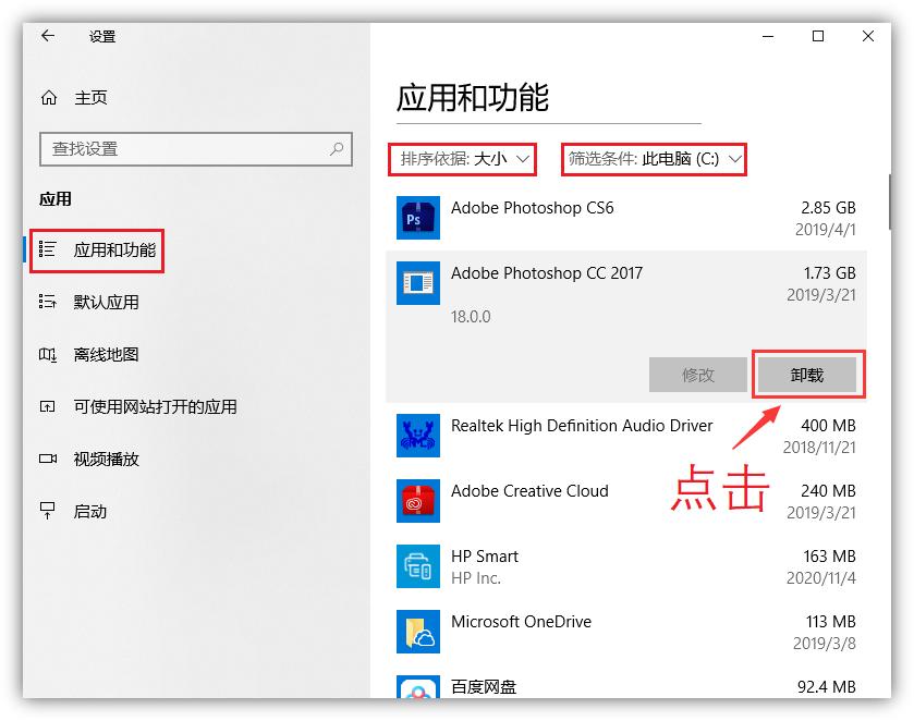 win10电脑c盘空间不足怎么清理（简单一招解决磁盘垃圾）