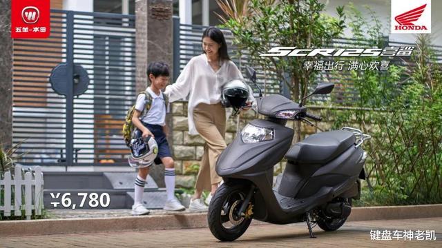 五羊本田喜鲨125踏板摩托车推荐，五羊本田发布2022款SCR125喜鲨