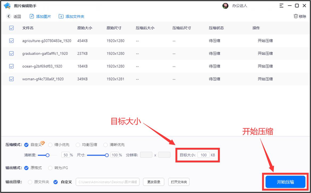 怎样用手机压缩图片，手机压缩图片如何压缩（这两种压缩方法了解一下）