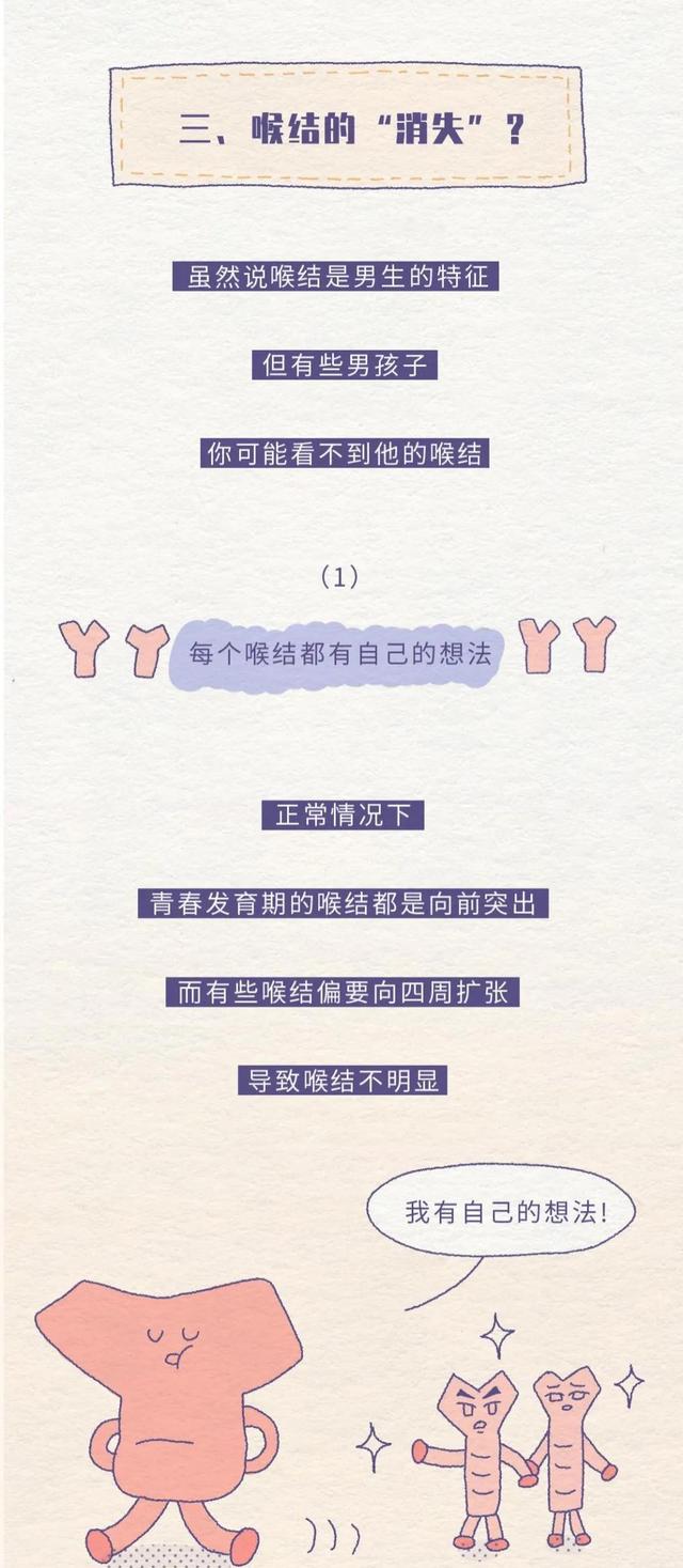 为什么男生的喉结不能摸，男生的喉结为什么不能碰（好奇：男生的喉结）