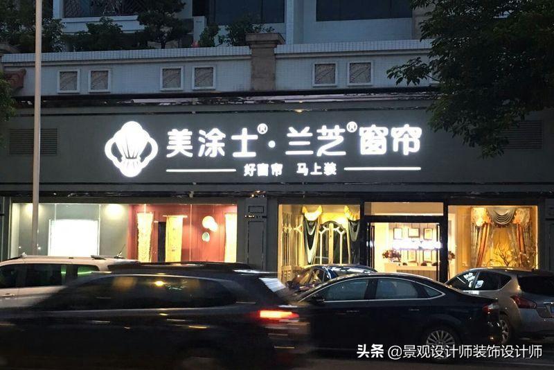 墙纸店面装修效果图，墙纸店门头设计效果图（窗帘店.壁纸店设计案例参考图1）