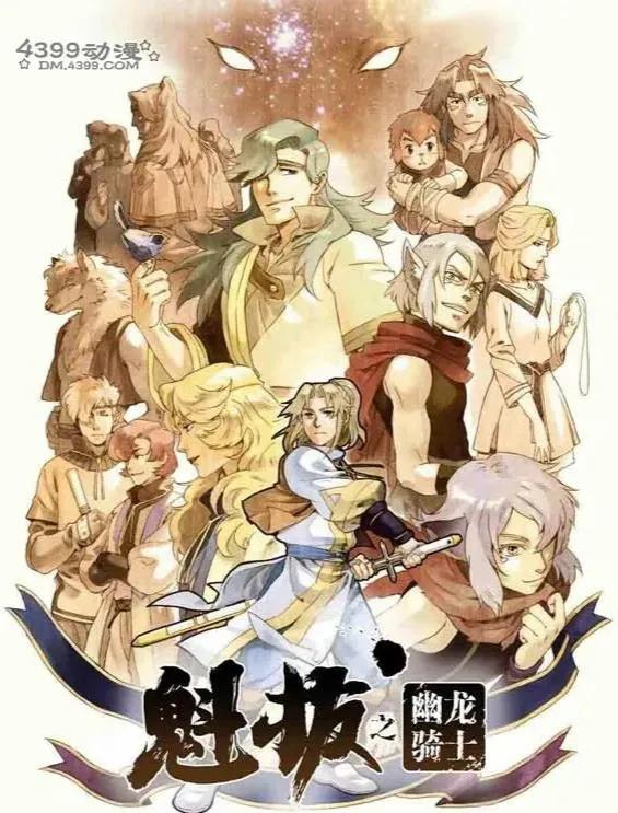 魁拔有几部哪里有的看，魁拔有几部电影哪里可以看（国漫之光：《魁拔》观影顺序）