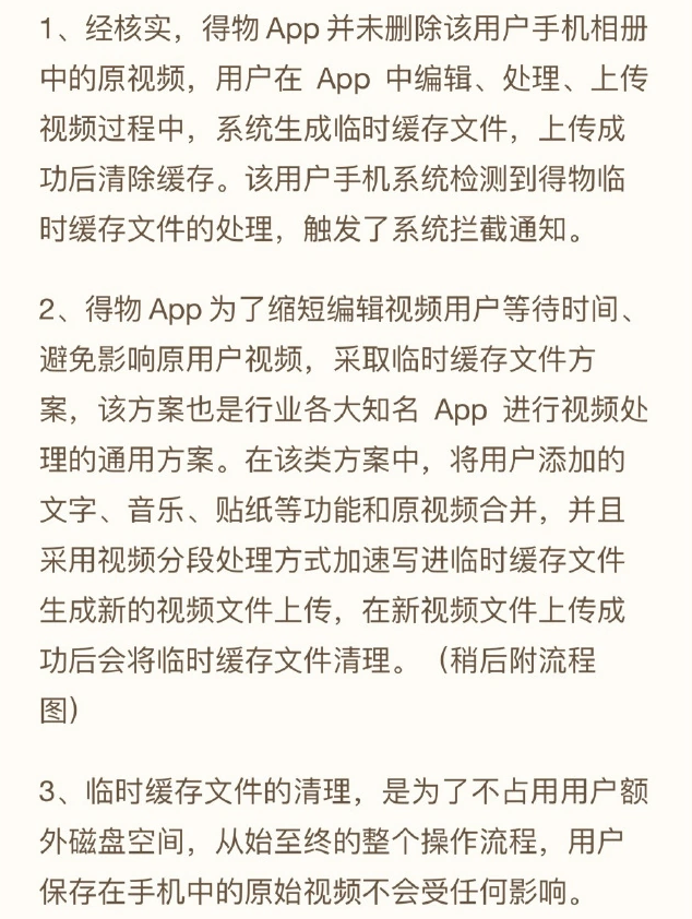 qq提取安装文件失败，QQ安装提示提取文件失败怎么办（得物App删视频被华为手机“逮住”）