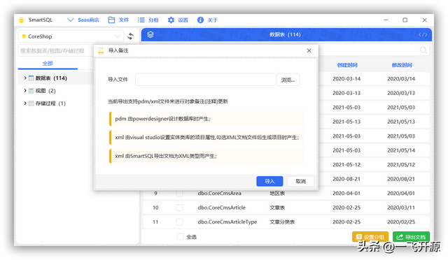 sqlserver2000教程，sqlserver2000怎么打开（方便快捷的数据库文档查询、生成工具）