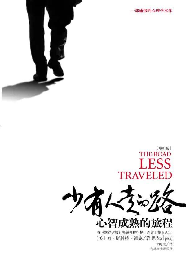 M·斯科特·派克个人简历，斯科特 · 派克（个人成长书籍小推荐）