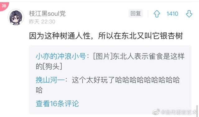 沙雕谐音梗能有多好笑？没十年脑血栓想不出来…