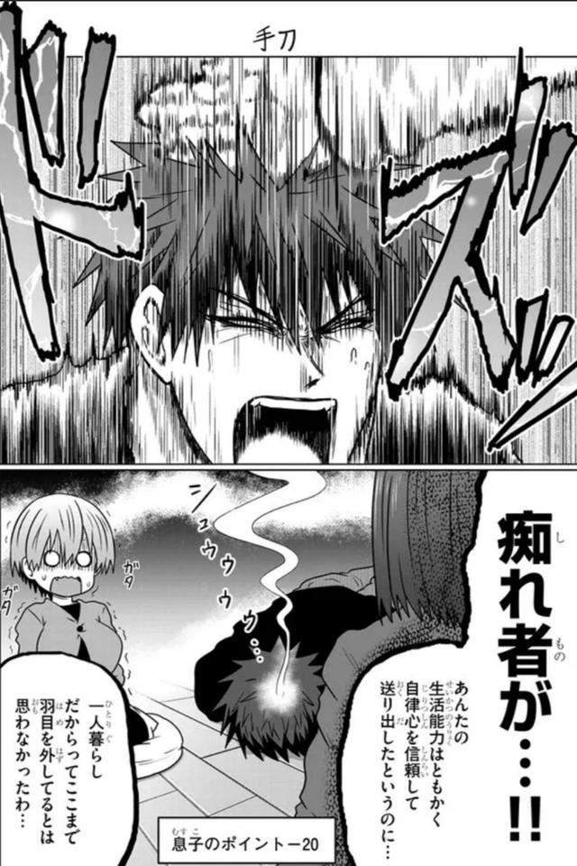 二字id高冷男生，二字id高冷男生关于李白（宇崎学妹想要玩76话）