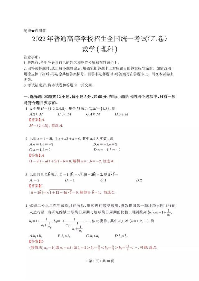 2022年高考全国乙卷省份，高考分数线排名省份2022（分享2022年高考全国乙卷文理科真题及理科解析）