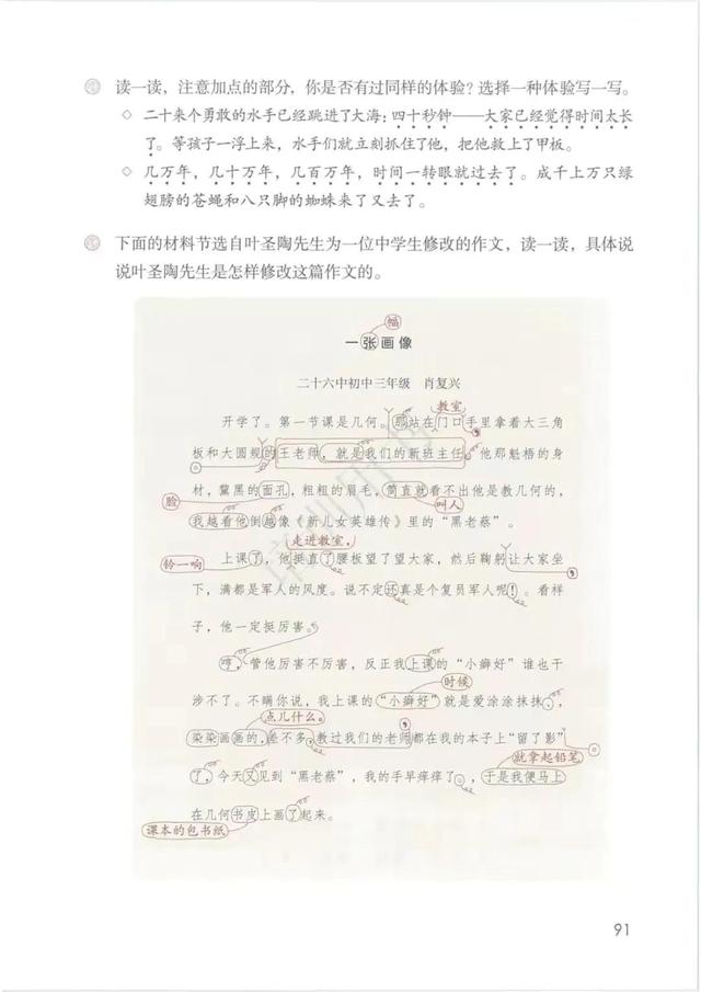 五年级下册语文书168页女鬼，五年级下册语文书168页女鬼是真的吗（人教版小学语文五年级下册课本）