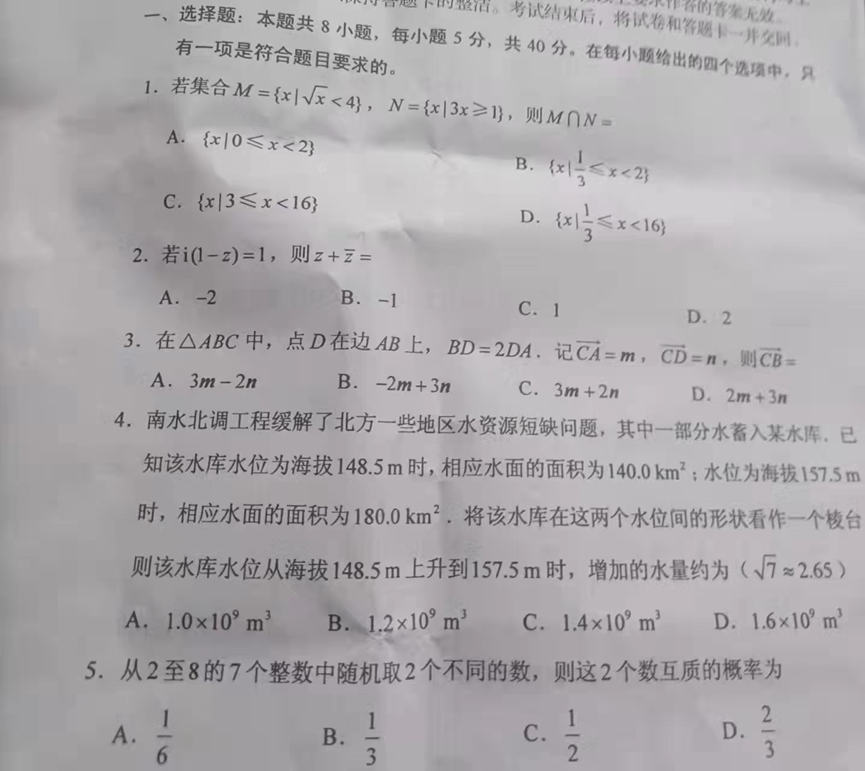 21高考数学全国一卷理科 22届新高考全国一卷数学 中职招生网