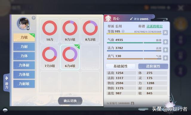 梦幻新诛仙：鬼王详细攻略分享，全方位解析如何打造一个合格鬼王