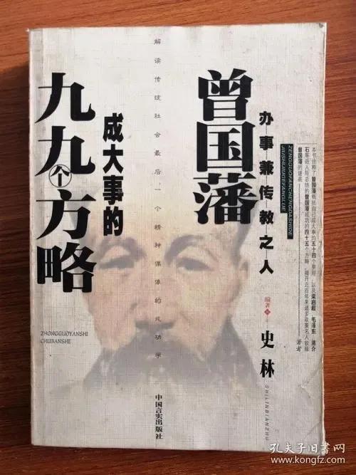 韬晦之计什么意思，韬晦是什么意思（向曾国藩学习为人处事的重要秘诀——变通）