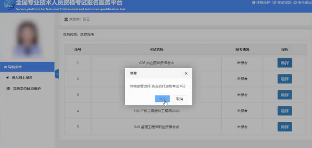 今年执业药师报名和考试时间，2021年执业药师考试报考时间与入口（2022年执业药师考试报名时间汇总）