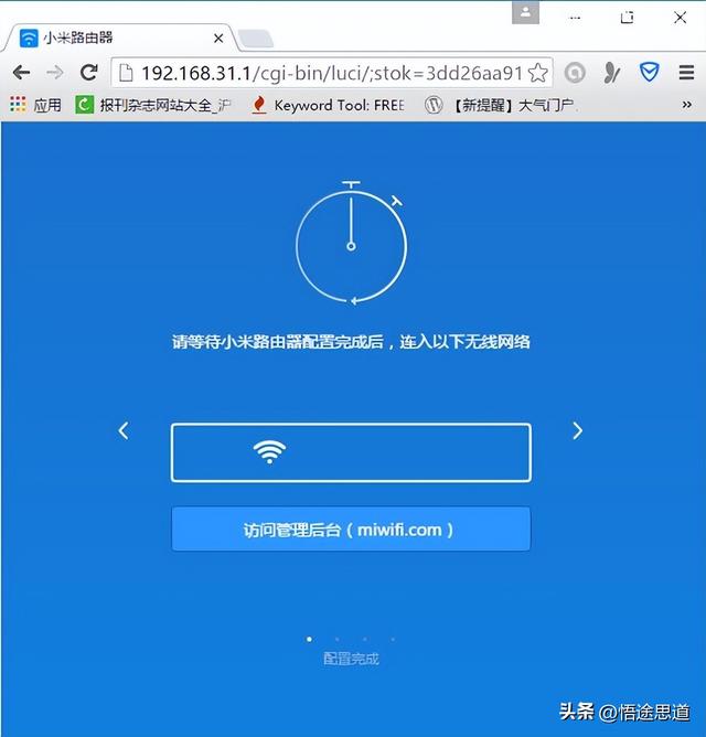 小米手机怎么设置默认浏览器，小米手机如何设置默认浏览器（192.168.31.1小米路由器设置方法）