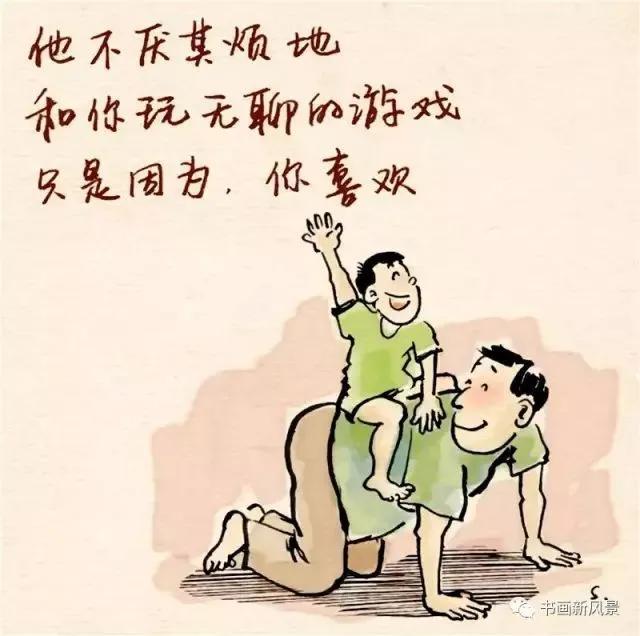 感人的父爱的动漫，感动无数人的小漫画——父亲