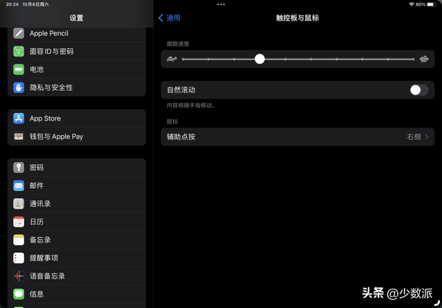 win7如何设置鼠标，win7如何设置鼠标速度（如何设置才能更好用）
