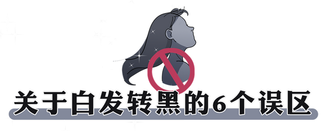 头发长得慢怎么办，头发长得太慢应该怎么办呢（头发变白能“逆转”吗）