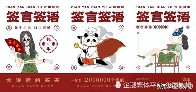 卡通ip时代品牌卡通形象设计揭秘，一个IP形象创收25亿