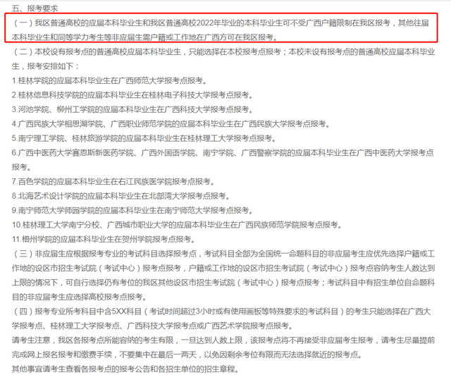 考研的条件，考研的条件和要求（11省已公布2023考研网报公告）