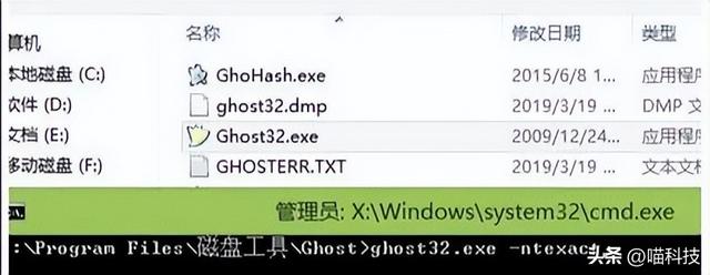 ghost32，什么是ghost32文件（一键Ghost恢复系统出现25002报错的解决办法）