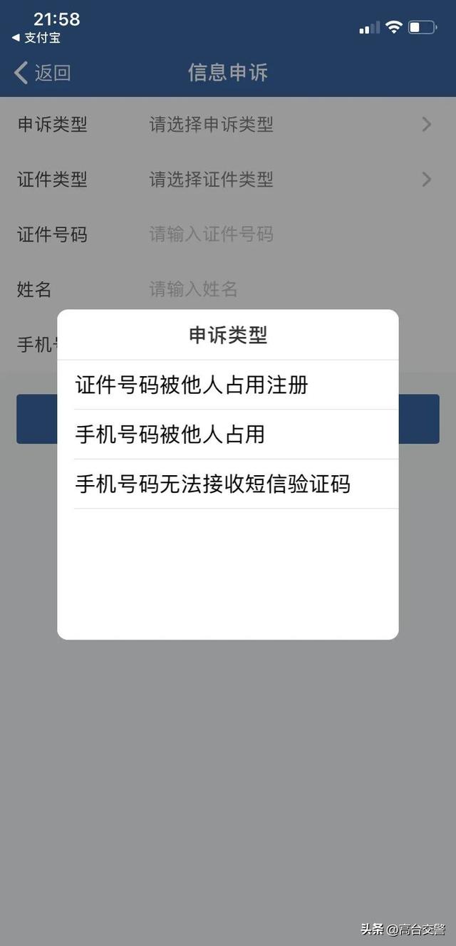 手机为什么开不了机，为什么手机开不了机（“交管12123”无法登录怎么办）