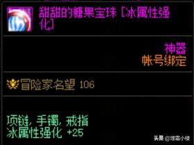 dnf武器附魔宝珠大全(dnf110级红眼武器附魔宝珠大全)