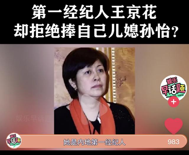 孙怡董子健官宣离婚！曾是少有的零绯闻夫妻，其实离婚早有预兆？