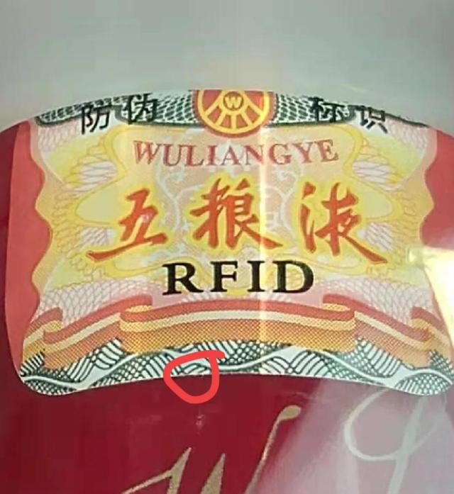 五粮液辨识真假，鉴定水晶盒五粮液的内防伪方法分享