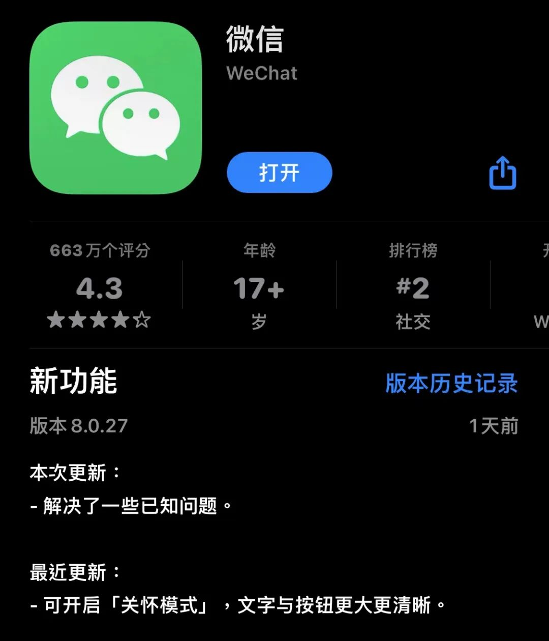 微信照片发不出去(为啥照片发不出去)