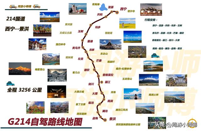 中国十大最美公路，中国十大最美公路排名（国内100条精华自驾路线地图攻略集合分享）