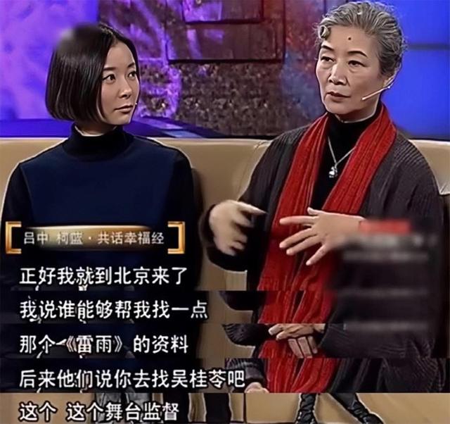 吕中个人资料简介，吕中：嫁小学同窗恩爱一生