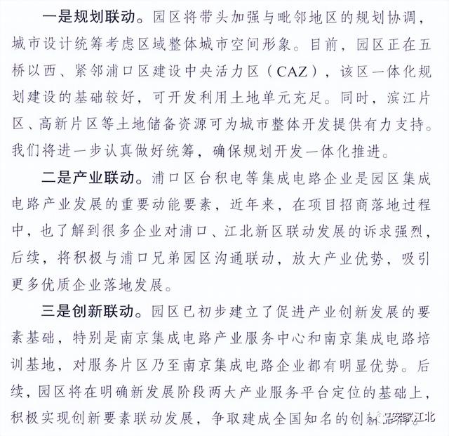 江北新区为什么不要浦口区，江北新区不和浦口区合并原因（江北一体化是必然趋势）