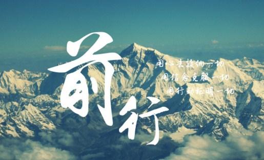 绳锯木断的下一句，他山之石的下一句（水滴石穿不是水的力量）