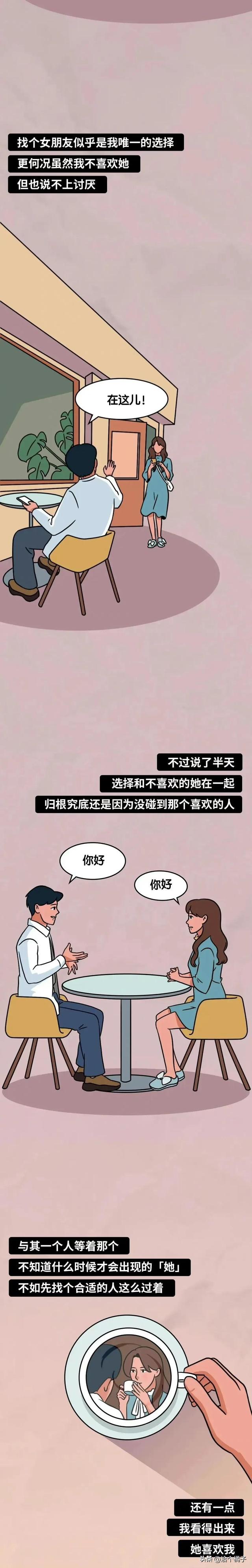 男生好感和喜欢的区别，女生对一个男生有好感和喜欢的区别（男生假装喜欢你VS真心喜欢你）