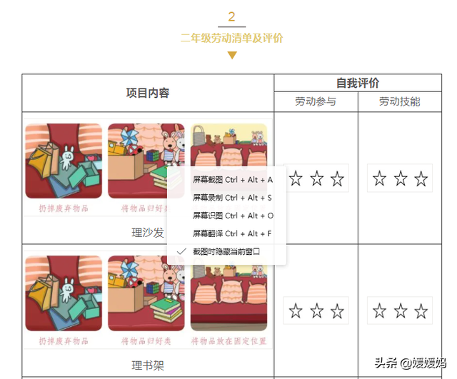 劳动技能有哪些，幼儿园劳动技能有哪些（寒假1-6年级孩子劳动清单）