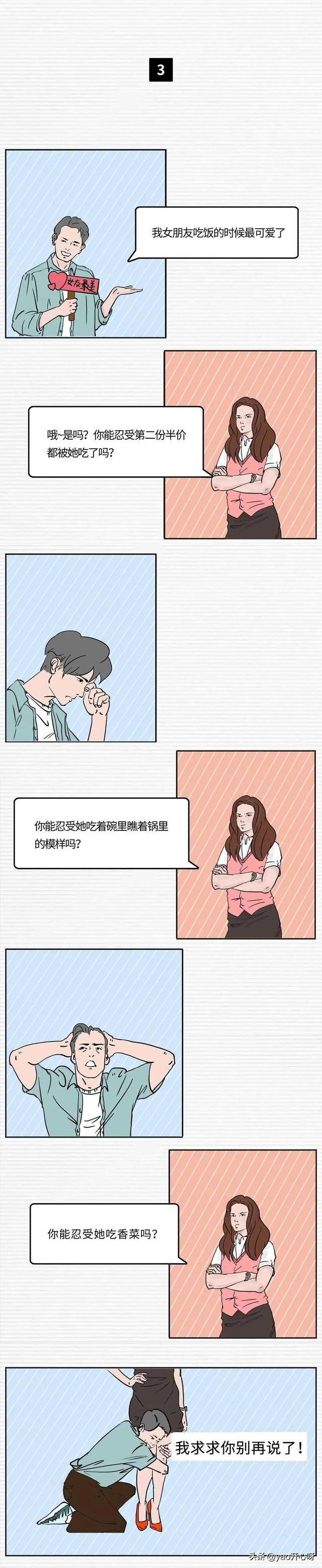 注定孤独一生是什么意思，注定孤独是什么意思（<漫画>注定孤独一生）